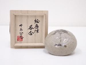 井上公之造　絵唐津香合